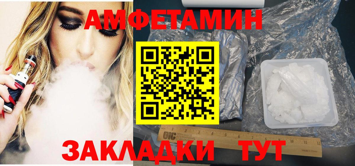 АМФ 97% Тихорецк