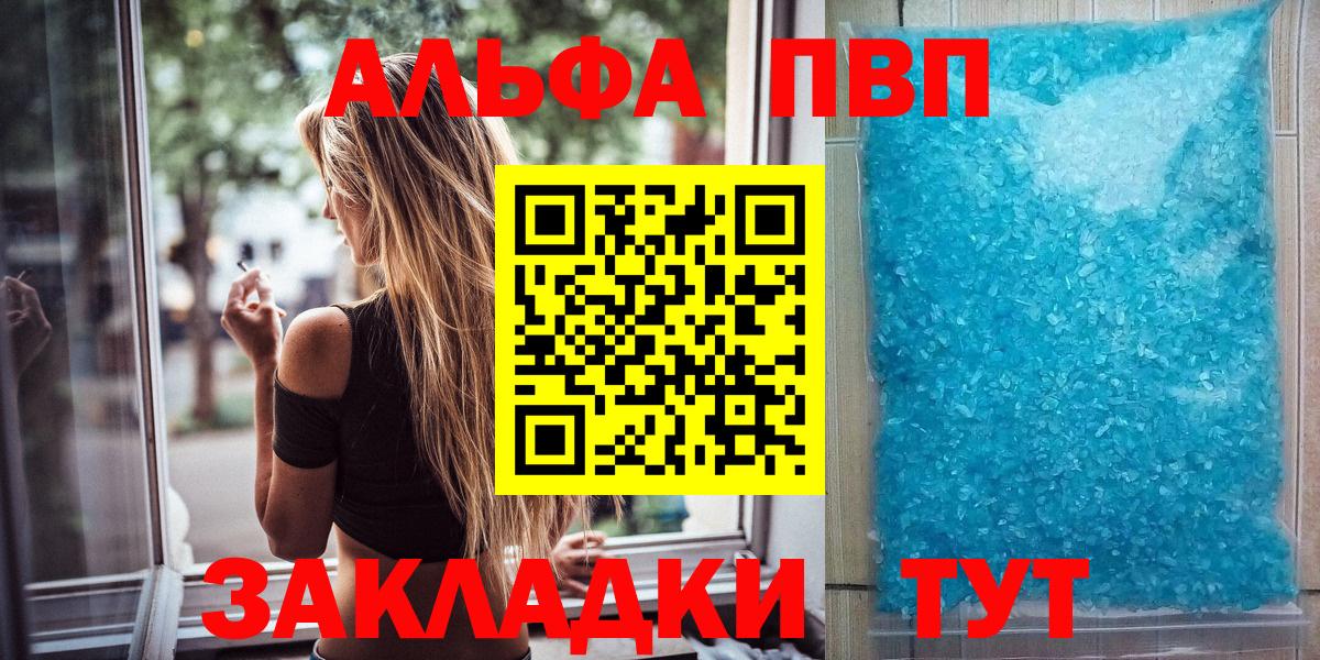 А ПВП Crystall Тихорецк