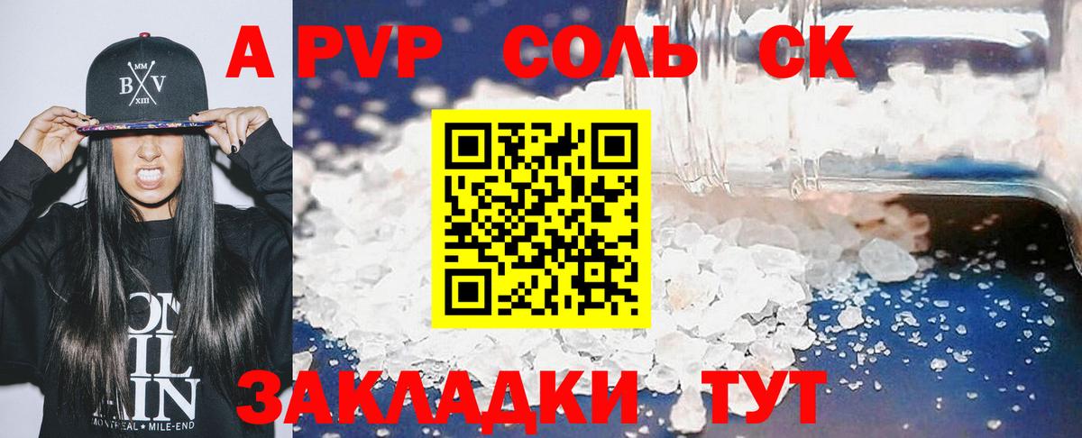 Alpha PVP СК КРИС  A PVP СК  Вход с VPN  Alpha PVP  A PVP Crystall  Тихорецк 