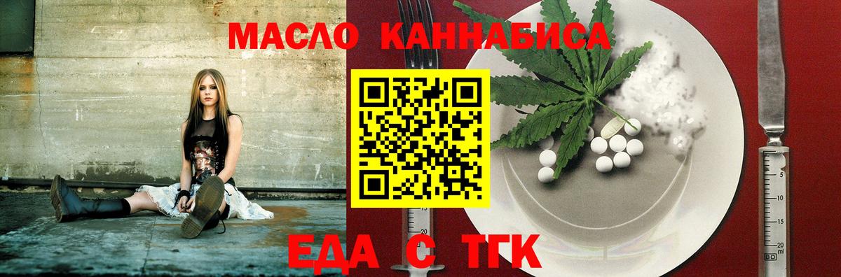 Тихорецк  Печенье с ТГК конопля  Вход с VPN 