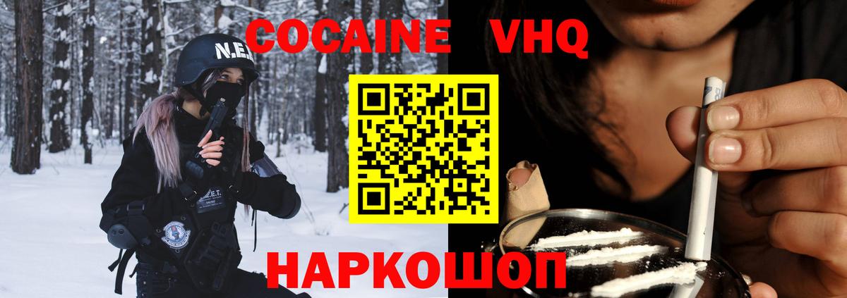 Cocaine Fish Scale Тихорецк