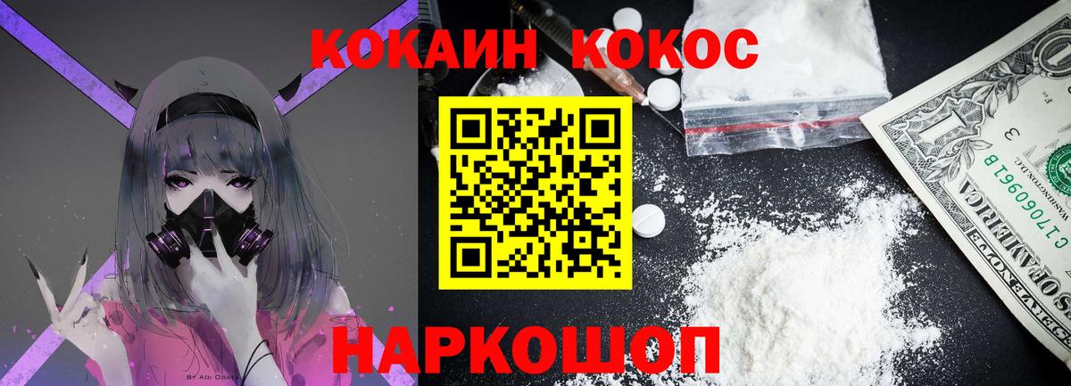 Cocaine Fish Scale  Вход с VPN  COCAIN Перу  Тихорецк 