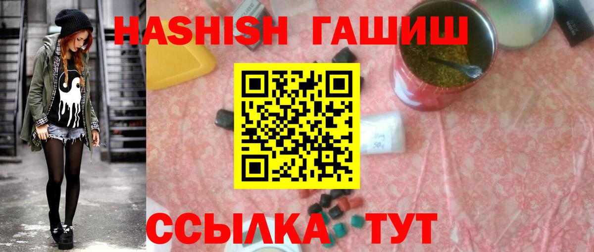 Тихорецк  ГАШ AMNESIA HAZE  Вход с VPN  Гашиш гашик 