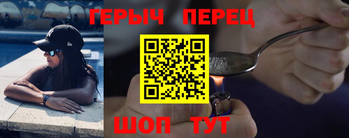 Героин VHQ  ГЕРОИН  Тихорецк  Вход с VPN 