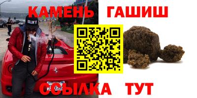 гашишное масло Донецк