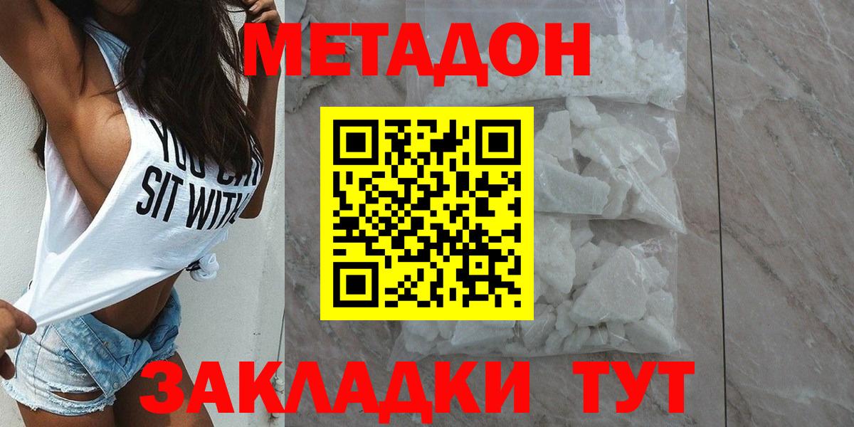 Метадон кристалл  Вход с VPN  МЕТАДОН VHQ  Тихорецк 