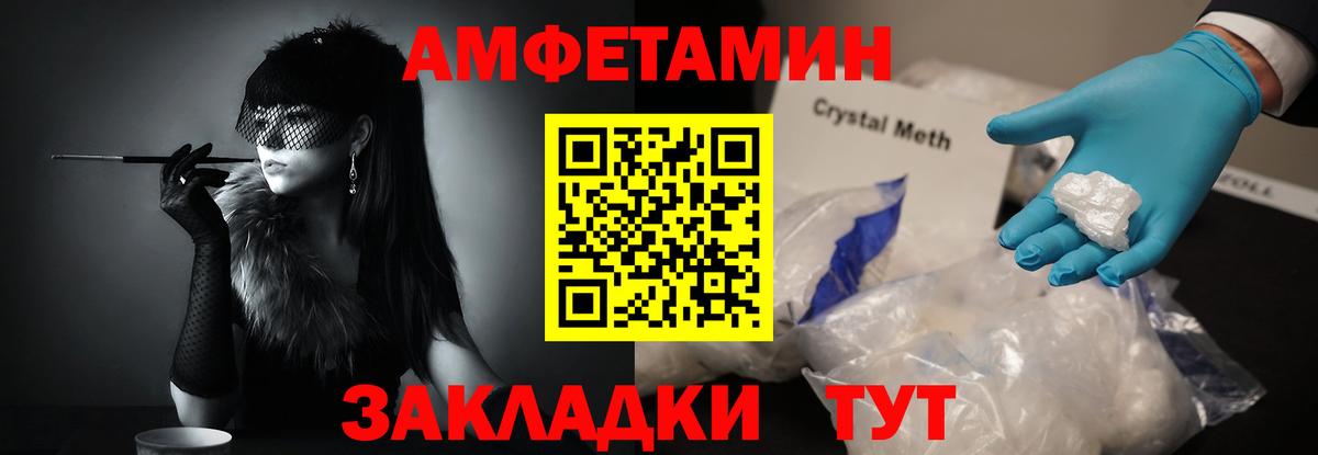 Тихорецк  Метамфетамин кристалл  Метамфетамин кристалл  Метамфетамин  Вход с VPN 