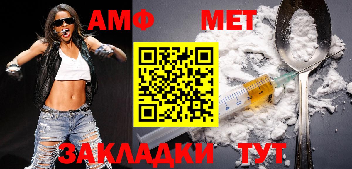 МЕТАМФЕТАМИН Декстрометамфетамин 99.9% Тихорецк
