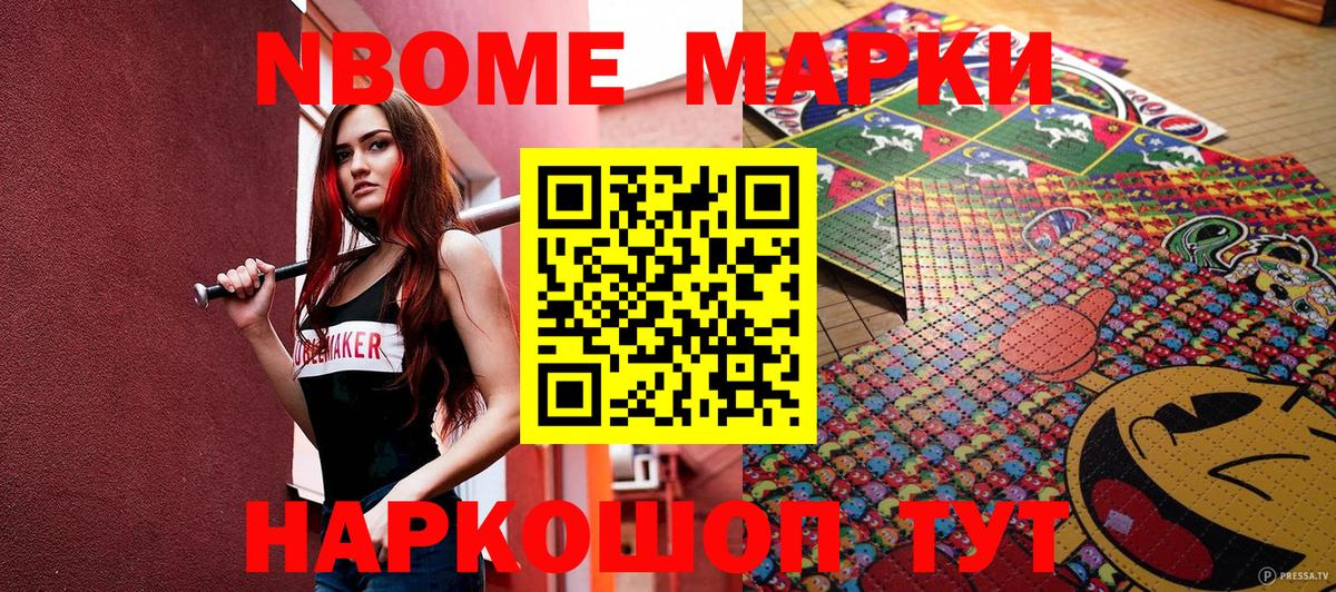 Наркотические марки 1,5мг Тихорецк