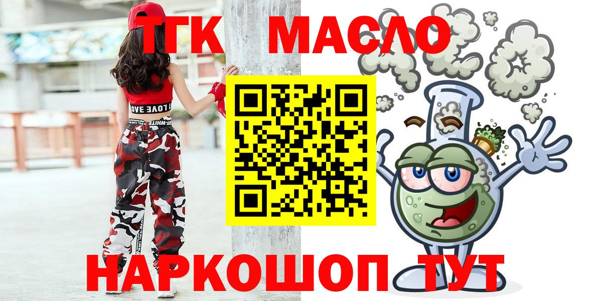 Дистиллят ТГК вейп Тихорецк