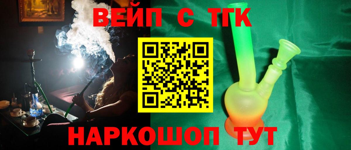 ТГК гашишное масло  Вход с VPN  Тихорецк 